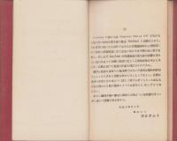 線路番ティール　-独和対訳-
