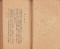 誰にも出来る壹萬圓利殖秘法