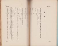 子供の智慧