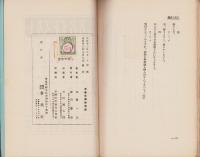 子供の智慧
