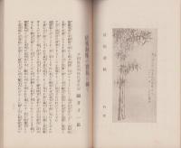 陪審の要領
