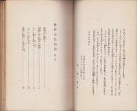 世界女色綺談