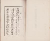 新らしき価値価格学説の提唱