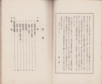 新らしき価値価格学説の提唱