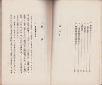 新らしき価値価格学説の提唱