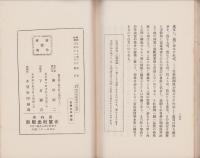 新らしき価値価格学説の提唱