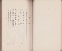 教育技術學　-教育文庫第1巻-