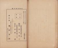 最新壱萬円利殖法