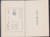 天地の構造