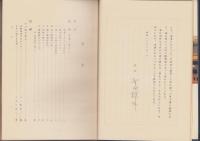 輸送奉仕の50年（大阪市）