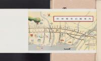 輸送奉仕の50年（大阪市）