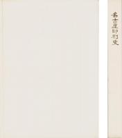 （複製）名古屋印刷史（名古屋市）