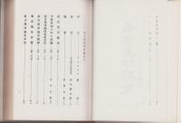 （複製）名古屋印刷史（名古屋市）