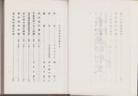 （複製）名古屋印刷史（名古屋市）