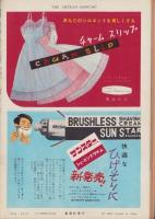 週刊新潮　昭和32年2月11日号　表紙画・谷内六郎「年輪」