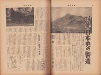週刊新潮　昭和32年2月11日号　表紙画・谷内六郎「年輪」