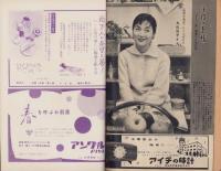 週刊新潮　昭和32年2月11日号　表紙画・谷内六郎「年輪」