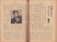 週刊新潮　昭和32年2月11日号　表紙画・谷内六郎「年輪」