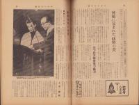週刊サンケイ　昭和32年7月28日号　表紙モデル・三上総子