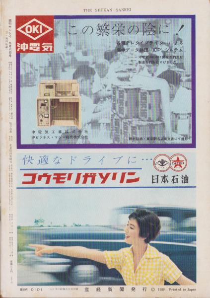✳️値下げ相談歓迎✳️1990年朝日新聞社刊・写真集『文士の肖像一一〇人』 ✳️値下げ相談歓迎✳️1990年朝日新聞社刊・写真集『文士の肖像