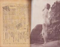 内外特報　昭和29年4月5日号　表紙画・佐野博