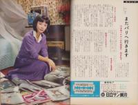週刊文春　昭和35年12月26日号　表紙モデル・及川久美子