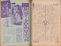 週刊夫婦　昭和36年1月25日号