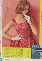 週刊夫婦　昭和36年2月8日号