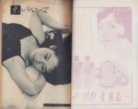 週刊夫婦　昭和36年2月8日号
