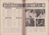 週刊読売　昭和50年2月8日号（表紙モデル）ハンフリー・ボガート
