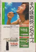 週刊読売　昭和50年7月12日号
