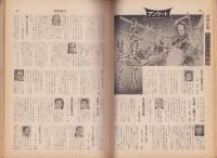 週刊読売　昭和50年7月12日号