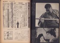 週刊読売　昭和50年7月12日号