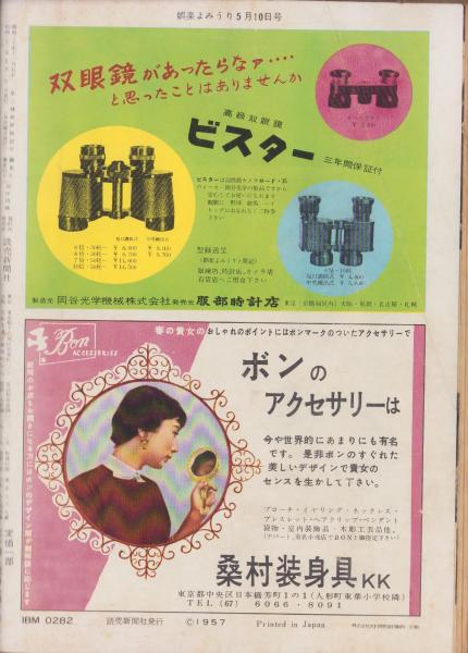 赤い砂あらし」 石井やよひ 若木書房・ひまわりブック401（A5判