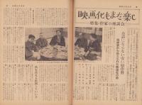 週刊娯楽よみうり　昭和32年5月10日号　表紙モデル・安西郷子