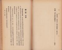 （中文）小學勞作科教學法