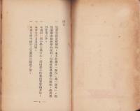 （中文）小學生課外作業　-新時代叢書之一-