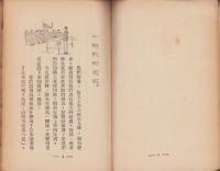 （中文）小學生課外作業　-新時代叢書之一-