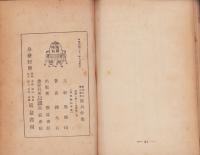 （中文）小學生課外作業　-新時代叢書之一-