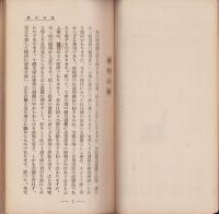 京阪食べある記　-誠文堂十銭文庫71-