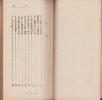 京阪食べある記　-誠文堂十銭文庫71-