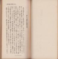京阪食べある記　-誠文堂十銭文庫71-