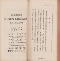 京阪食べある記　-誠文堂十銭文庫71-