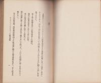 ケルシエン・シユタイナーの教育思想　-玉川文庫45-