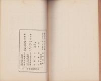 ケルシエン・シユタイナーの教育思想　-玉川文庫45-