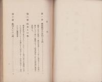 芸術教育論　-教育文庫第3巻-