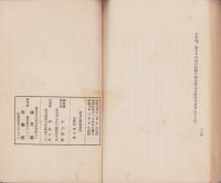 芸術教育論　-教育文庫第3巻-