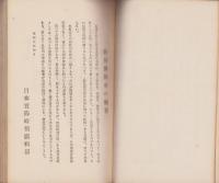 日本装身宝飾史