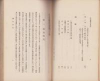 日本装身宝飾史