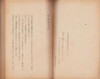 随筆　愚教師日記